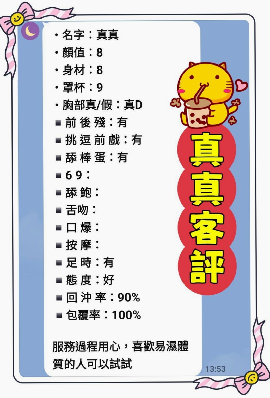 蘭花 上機中｜大安一夜情｜饑渴人妻｜163cm/51kg/D罩杯/22歲｜成功年長36歲 歲月輪流 姐姐心一直沒有變動  #身材火爆淫蕩熱情無比~回頭率高~魔鬼身材~